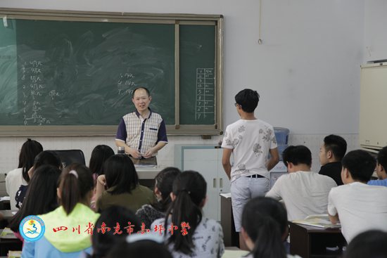 蒋和老师“高效课堂”展示