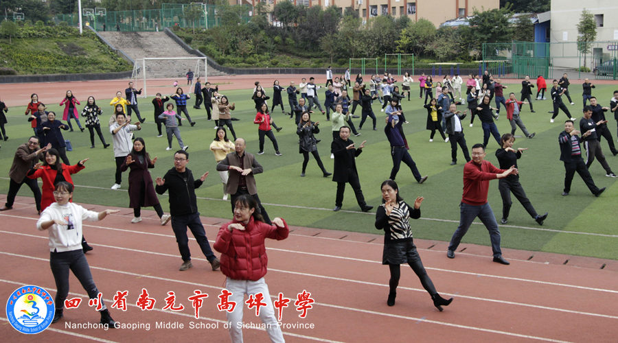 开展全民健身活动南充市高坪中学组织教师练太极