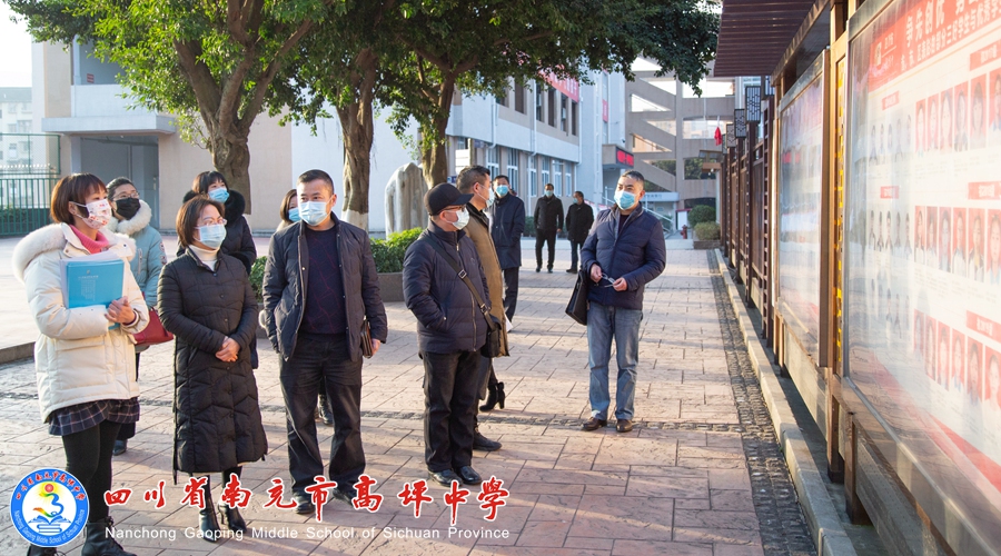 高坪区政协领导到高坪中学调研-南充市高坪学校