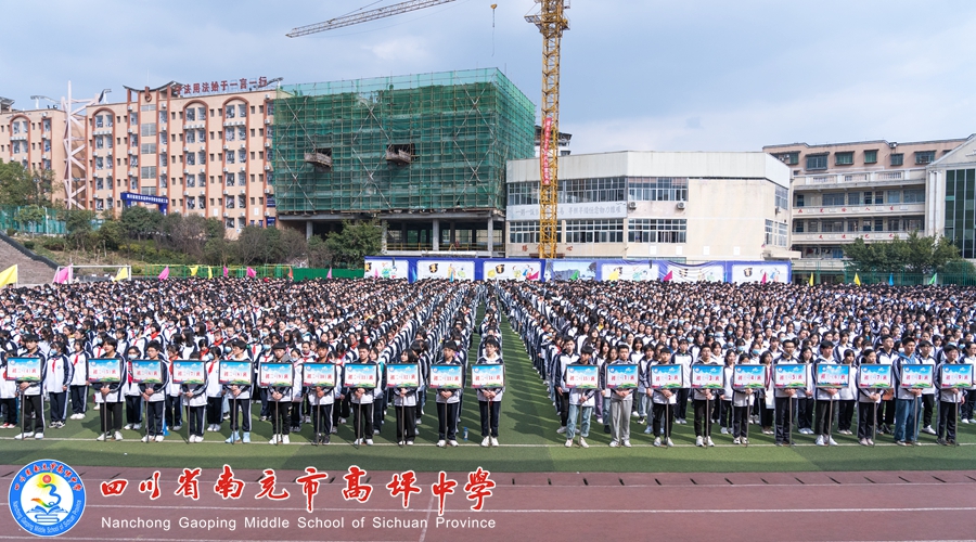 高坪中学举行2022年春季开学典礼-南充市高坪学校